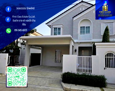 เช่าบ้านเดี่ยว สมุทรปราการ : 🏡 [FOR RENT] ให้เช่า !!  📍 โครงการ ชัยพฤกษ์ บางนา กม.15 (Chaiyapruek Bangna Km.15)