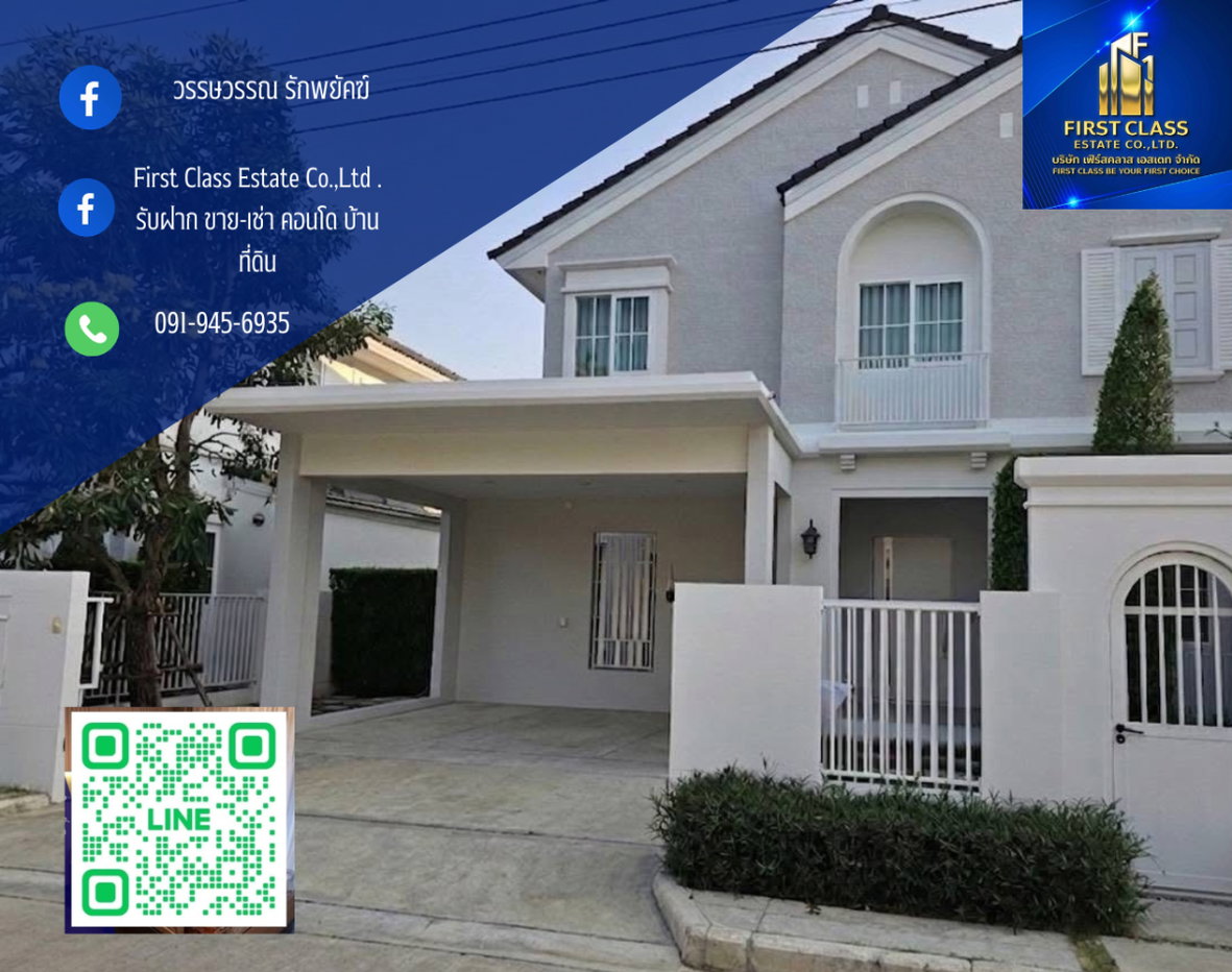 รูป 🏡 [FOR RENT] ให้เช่า !!  📍 โครงการ ชัยพฤกษ์ บางนา กม.15 (Chaiyapruek Bangna Km.15) - รูปที่ 1/12