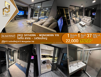 รูปภาพ DL26070947 Condo for rent, IDEO Sathorn - Wongwian Yai near BTS Wongwian Yai, ready to move in, call urgently 0614453194 LineID @952jdxxk
