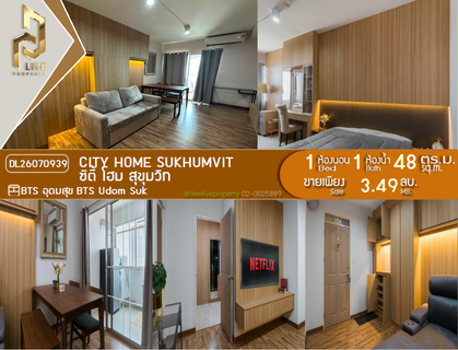 DL26070939 Condo for sale, City Home Sukhumvit near BTS Udom Suk, ready to move in, call urgently 0653619502 LineID @952jdxxk