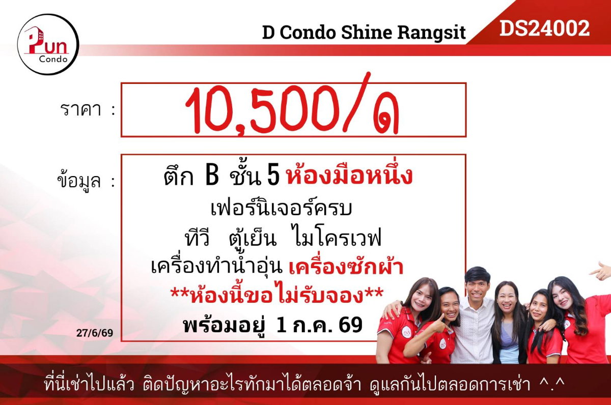 picture DcondoShineRangsit for rent….. - 9/14