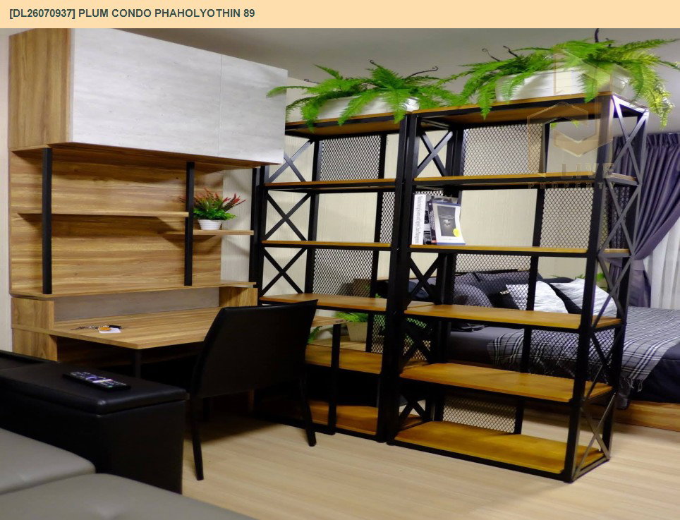 รูป DL26070937 ให้เช่าคอนโด พลัม คอนโด พหลโยธิน 89 (Plum Condo Phaholyothin 89) ใกล้ - พร้อมเข้าอยู่ โทรด่วน 0653619502 LineID @952jdxxk - รูปที่ 6/10
