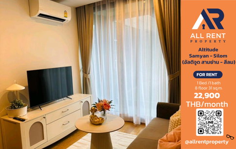 🔥 Altitude Samyan - Silom ห้องสวย ใกล้ MRT สามย่าน เพียง 22,900 บาท/เดือน พร้อมเข้าอยู่! 🏙️🚆