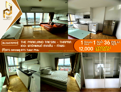 คอนโดให้เช่า : DL26070959 ให้เช่าคอนโด เดอะ พาร์คแลนด์ ตากสิน - ท่าพระ (The Parkland Taksin - Thapra) ใกล้ BTS ตลาดพลู พร้อมเข้าอยู่ โทรด่วน 0614453194 LineID @952jdxxk