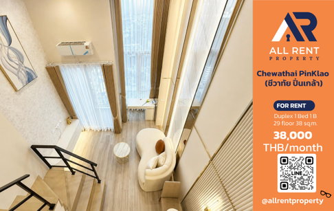 🔥 Duplex ห้องหรูใจกลางทองหล่อ! CULTURE Thonglor ชั้น 29 เพียง 38,000 บาท/เดือน วิวสวย พร้อมเข้าอยู่ 🏙️✨