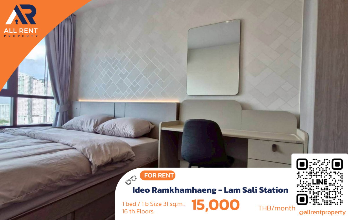 🔥 Ideo Ramkhamhaeng - Lam Sali Station ห้องใหม่ ติดรถไฟฟ้าสถานีลำสาลี เพียง 15,000 บาท/เดือน พร้อมเข้าอยู่! 🚆✨