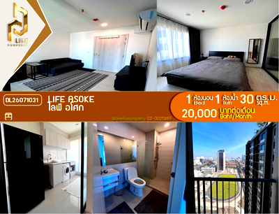 คอนโดให้เช่า : DL26071031 ให้เช่าคอนโด ไลฟ์ อโศก (Life Asoke) ใกล้ MRT เพชรบุรี พร้อมเข้าอยู่ โทรด่วน 0638692663 LineID @952jdxxk