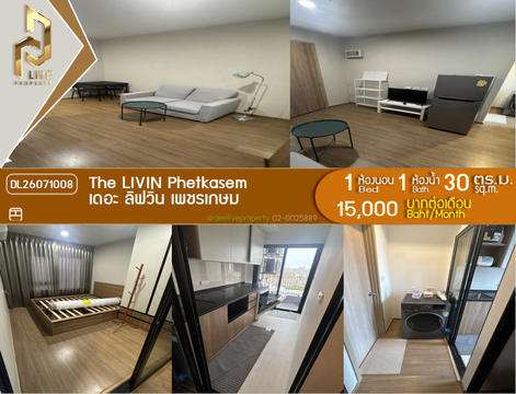 DL26071008 ให้เช่าคอนโด เดอะ ลิฟวิ่น เพชรเกษม (The LIVIN Phetkasem) ใกล้ MRT ภาษีเจริญ พร้อมเข้าอยู่ โทรด่วน 0614453194 LineID @952jdxxk