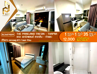 คอนโดให้เช่า : DL26071009 ให้เช่าคอนโด เดอะ พาร์คแลนด์ ตากสิน - ท่าพระ (The Parkland Taksin - Thapra) ใกล้ BTS ตลาดพลู พร้อมเข้าอยู่ โทรด่วน 0614453194 LineID @952jdxxk