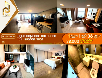 คอนโดให้เช่า : DL26071005 ให้เช่าคอนโด โซโห​ แบงค็อก​ รัชดา (SOHO BANGKOK RATCHADA) ใกล้ MRT ห้วยขวาง พร้อมเข้าอยู่ โทรด่วน 0638692663 LineID @952jdxxk