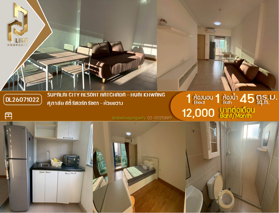 รูป DL26071022 ให้เช่าคอนโด ศุภาลัย ซิตี้ รีสอร์ท รัชดา - ห้วยขวาง (Supalai City Resort Ratchada - Huai Khwang) ใกล้ MRT ห้วยขวาง พร้อมเข้าอยู่ โทรด่วน 0614453194 LineID @952jdxxk - รูปที่ 1/6