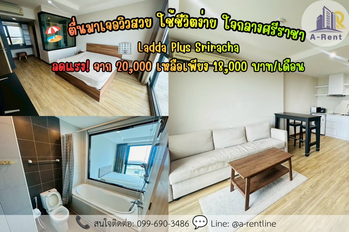 picture SP133ð (For Rent) Ladda Plus Sriracha Tel: 064-242-6068,099-690-3486 - 1/7