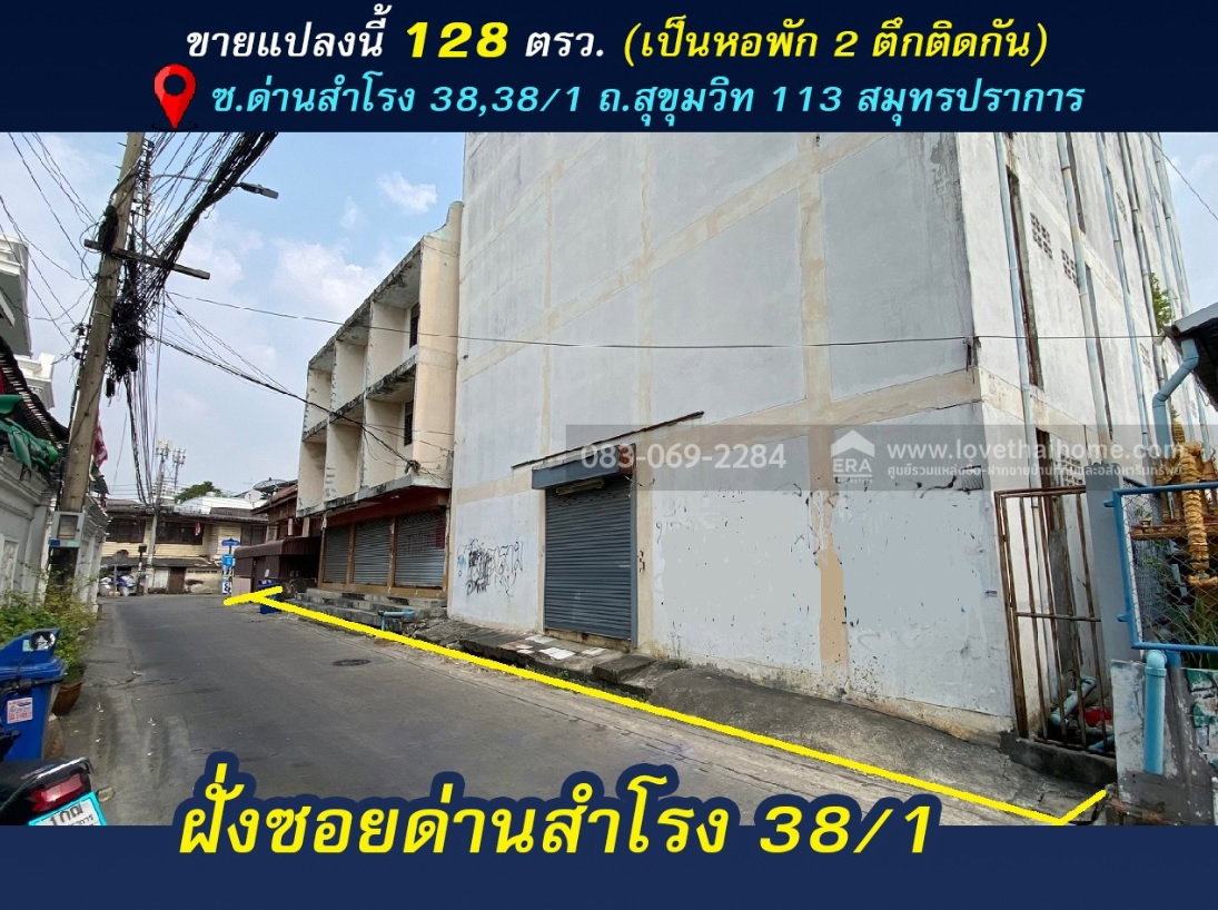 sale apartment sukhumvit 113 Darnsamrong Road