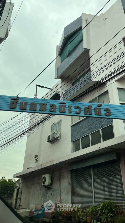 รูป ขายที่ดิน 150 ตร.ม. ใน โชรแขบัว ลาดพร้าว กรุงเทพมหานคร (ID 3097129) - รูปที่ 4/4