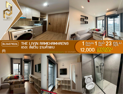 DL26071026 ให้เช่าคอนโด เดอะ ลิฟวิ่น รามคำแหง (The Livin Ramkhamhaeng) ใกล้ - พร้อมเข้าอยู่ โทรด่วน 0638692663 LineID @952jdxxk