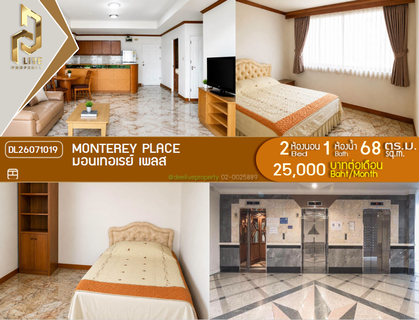 รูปภาพ DL26071019 Condo for rent, Monterey Place near MRT ศูนย์ประชุมแห่งชาติสิริกิติ์, ready to move in, call urgently 0653619502 LineID @952jdxxk