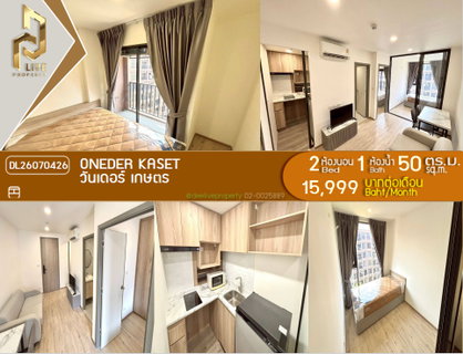 รูปภาพ DL26070426 ให้เช่าคอนโด วันเดอร์ เกษตร (ONEDER Kaset) พร้อมเข้าอยู่ โทรด่วน 0653619502 LineID @952jdxxk