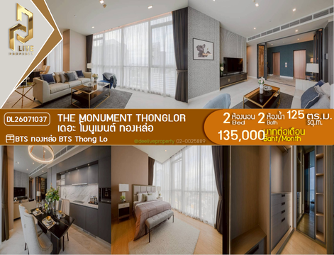 DL26071037 Condo for rent, The Monument Thonglor near BTS Thong Lo, ready to move in, call urgently 0653619502 LineID @952jdxxk