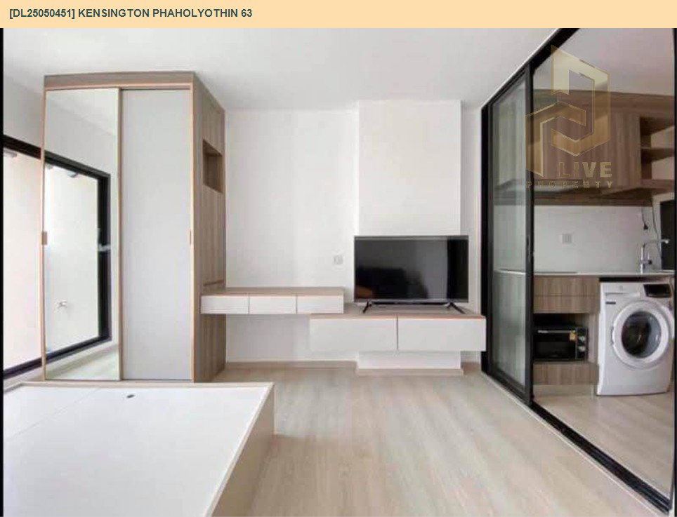 รูป DL25050451 ให้เช่าคอนโด เคนซิงตัน พหลโยธิน 63 (kensington phaholyothin 63) ใกล้ BTS พหลโยธิน 59 พร้อมเข้าอยู่ โทรด่วน 0638692663 LineID @952jdxxk - รูปที่ 5/23