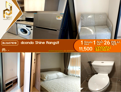 คอนโดให้เช่า : DL26071018 ให้เช่าคอนโด ดีคอนโด ชายน์ รังสิต (dcondo Shine Rangsit) ใกล้ - พร้อมเข้าอยู่ โทรด่วน 0614453194 LineID @952jdxxk