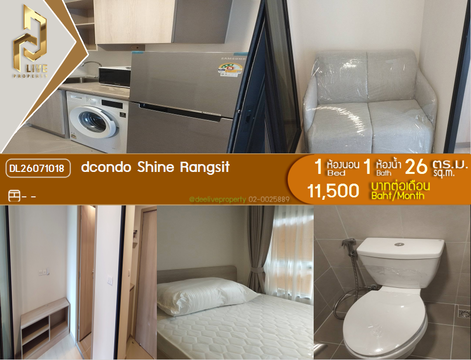 DL26071018 ให้เช่าคอนโด ดีคอนโด ชายน์ รังสิต (dcondo Shine Rangsit) ใกล้ - พร้อมเข้าอยู่ โทรด่วน 0653619502 LineID @952jdxxk
