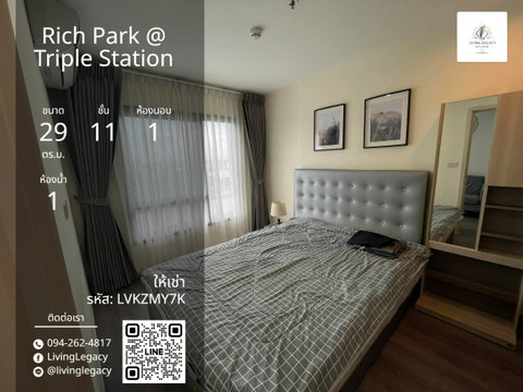 LVKZMY7K เช่าด่วน! คอนโด Rich Park @ Triple Station 1 นอน 29 ตร.ม. ชั้น 11 พร้อมเฟอร์นิเจอร์ 11,000 บาท/เดือน | LINE: @livinglegacy