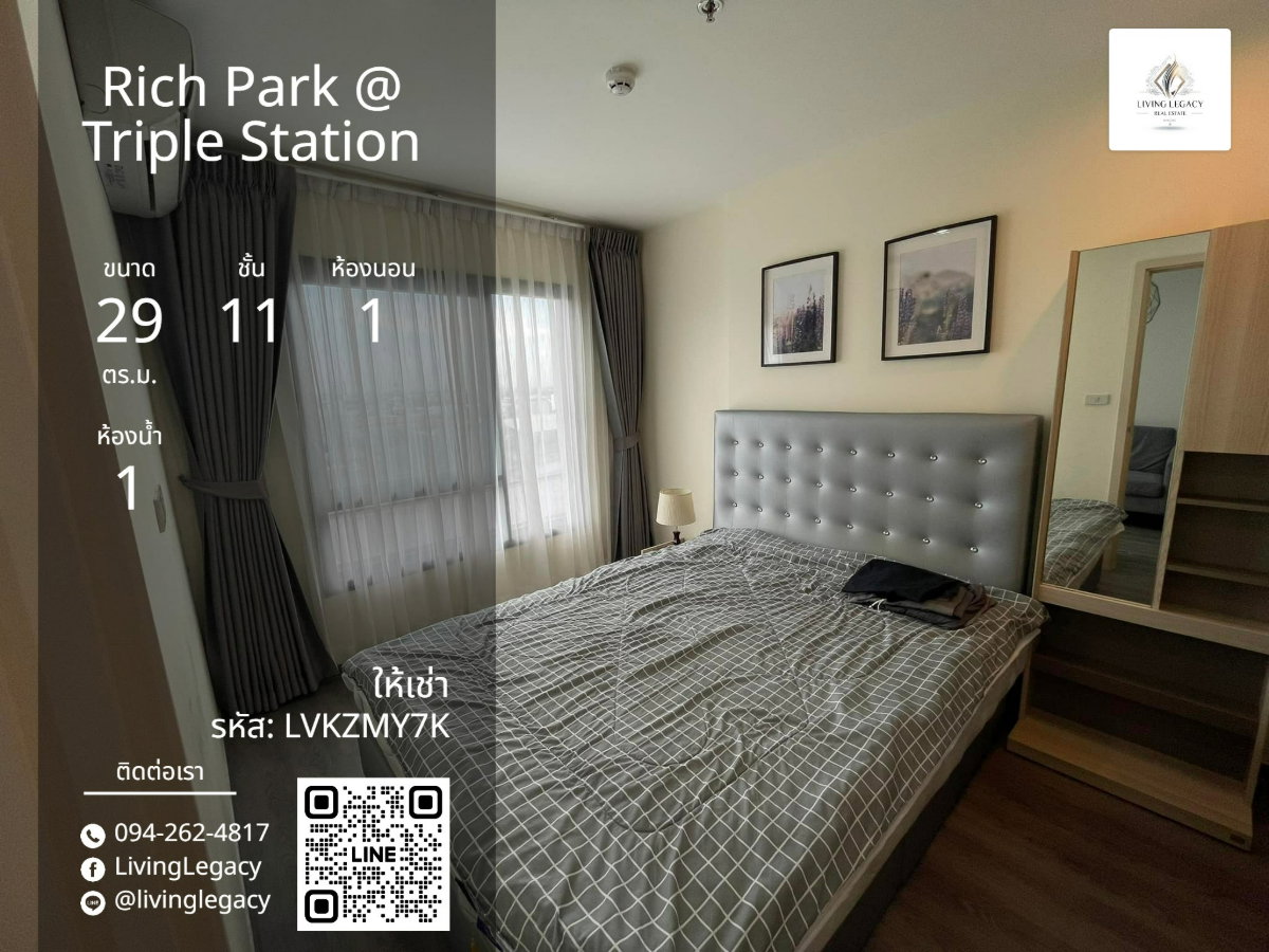 รูป LVKZMY7K เช่าด่วน! คอนโด Rich Park @ Triple Station 1 นอน 29 ตร.ม. ชั้น 11 พร้อมเฟอร์นิเจอร์ 11,000 บาท/เดือน | LINE: @livinglegacy - รูปที่ 1/7