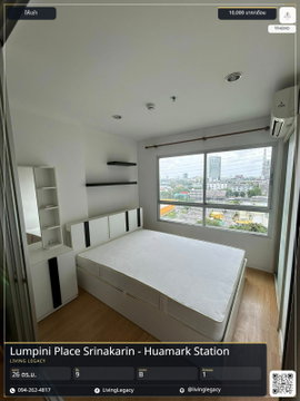 TFHEMO เช่าด่วน คอนโด 1 นอน Lumpini Place Srinakarin - Huamark Station 26 ตร.ม. | ชั้น 9 | พร้อมเฟอร์นิเจอร์ | 10,000 บาท/เดือน | LINE: @livinglegacy