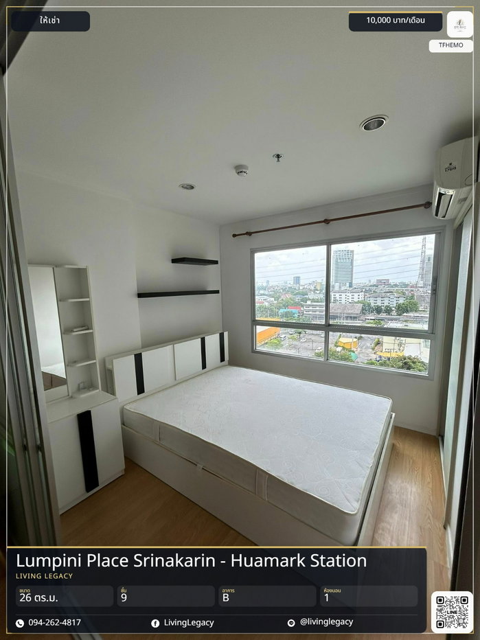 รูป TFHEMO เช่าด่วน คอนโด 1 นอน Lumpini Place Srinakarin - Huamark Station 26 ตร.ม. | ชั้น 9 | พร้อมเฟอร์นิเจอร์ | 10,000 บาท/เดือน | LINE: @livinglegacy - รูปที่ 1/9