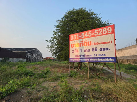 ขายที่ดิน นครปฐม 2ไร่ 1งาน 86ตร.ว.