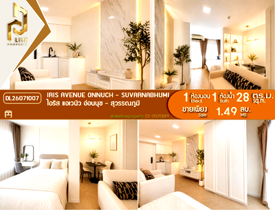 ขายคอนโด : DL26071007 ขายคอนโด ไอริส แอเวนิว อ่อนนุช - สุวรรณภูมิ (IRIS Avenue Onnuch - Suvarnabhumi) ใกล้ - พร้อมเข้าอยู่ โทรด่วน 0614453194 LineID @952jdxxk