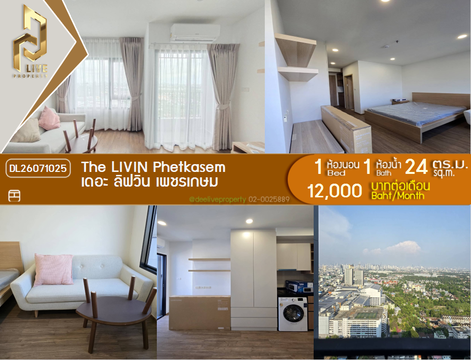 DL26071025 Condo for rent, The LIVIN Phetkasem near MRT Phasi Charoen, ready to move in, call urgently 0614453194 LineID @952jdxxk