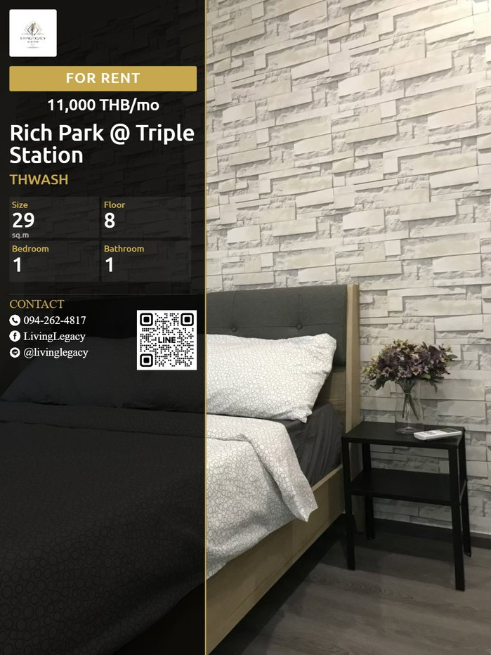 รูป THWASH เช่าด่วน คอนโด Rich Park @ Triple Station 29 ตร.ม. | ชั้น 8 | 1 ห้องนอน | 1 ห้องน้ำ 11,000 บาท/เดือน line id : @livinglegacy - รูปที่ 1/10
