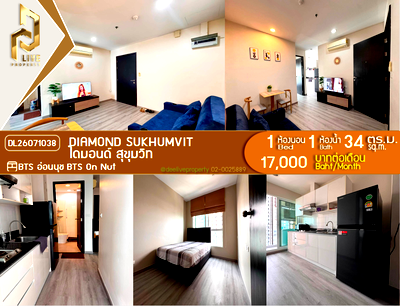 คอนโดให้เช่า : DL26071038 ให้เช่าคอนโด ไดมอนด์ สุขุมวิท (Diamond Sukhumvit) ใกล้ BTS อ่อนนุช พร้อมเข้าอยู่ โทรด่วน 0614453194 LineID @952jdxxk