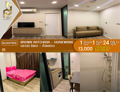รูปภาพ DL26071010 Condo for rent, Brown Ratchada - Huaikwang near MRT Huai Khwang, ready to move in, call urgently 0638692663 LineID @952jdxxk