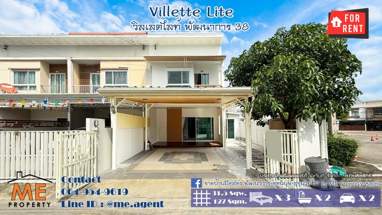 3-bed townhouse for rent, 127 sqm, 31.5 sq wah, VILLETTE LITE PATTANAKARN 38