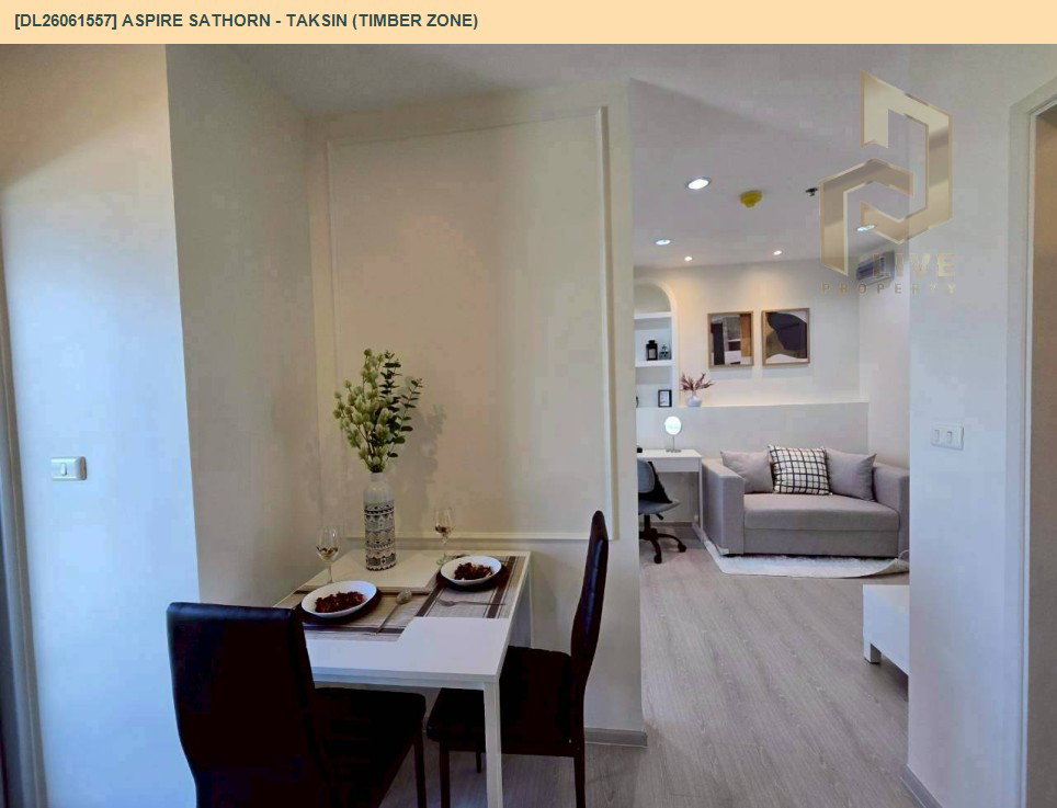 รูป DL26061557 ขายคอนโด แอสปาย สาทร - ตากสิน (ทิมเบอร์ โซน) (Aspire Sathorn - Taksin (Timber Zone)) ใกล้ BTS วุฒากาศ พร้อมเข้าอยู่ โทรด่วน 0653619502 LineID @952jdxxk - รูปที่ 8/22