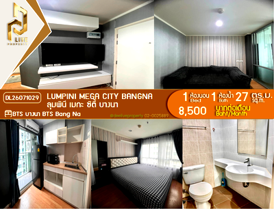 คอนโดให้เช่า : DL26071029 ให้เช่าคอนโด ลุมพินี เมกะ ซิตี้ บางนา (Lumpini Mega city Bangna) ใกล้ BTS บางนา พร้อมเข้าอยู่ โทรด่วน 0653619502 LineID @952jdxxk