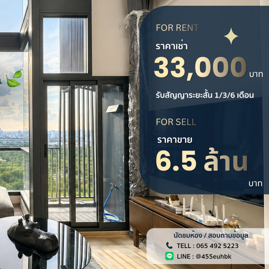 รูป The Privacy Jatujak - เดอะ ไพรเวซี่ จตุจักร 🌿 ห้อง Duo Space วิวสวนจตุจักร พื้นที่กว้าง 2 ชั้น ✨ - รูปที่ 2/10