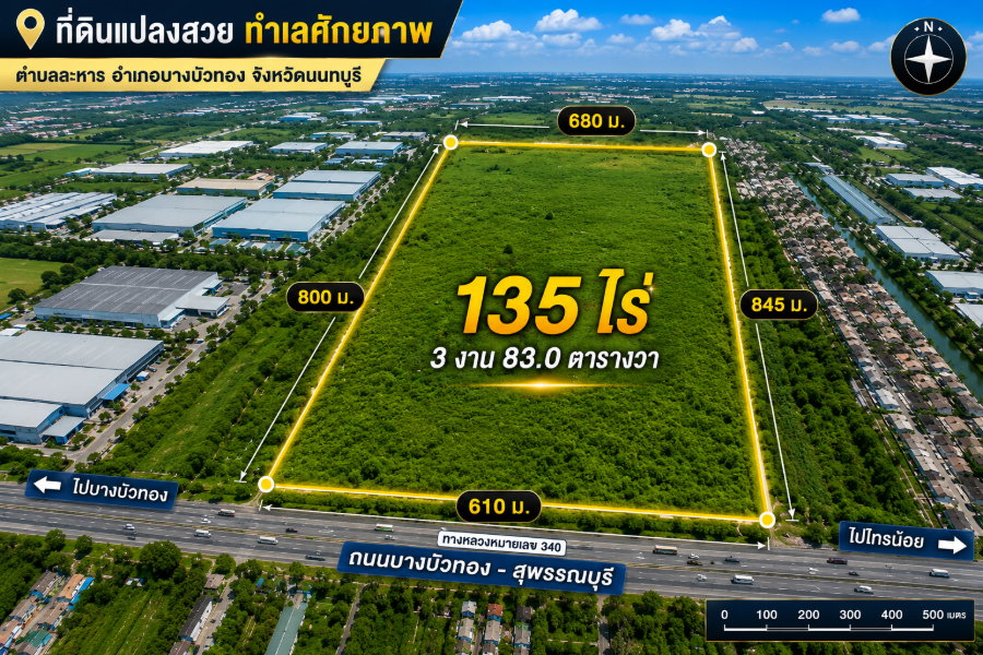 รูป ขายด่วนที่ดินทำเลทอง ศักยภาพสูง ติดถนนเส้นหลัก บางบัวทอง นนทบุรี - รูปที่ 2/18