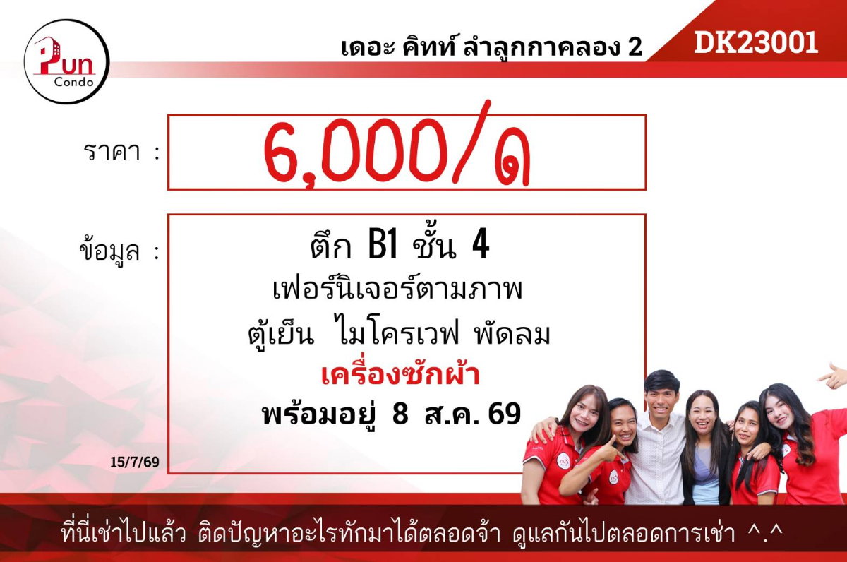 picture The Kith Lumlukka - Klong2 for rent - 12/12