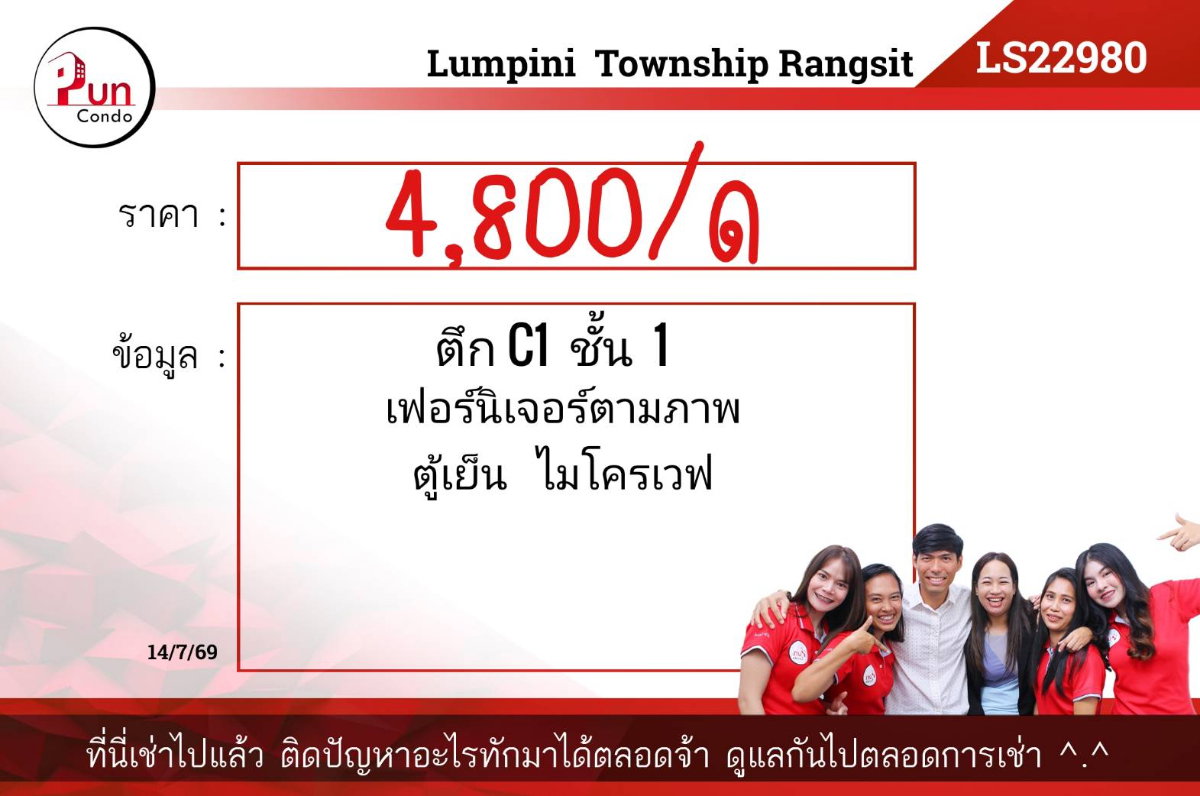 picture Lumpini township rungsit for rent - 9/9