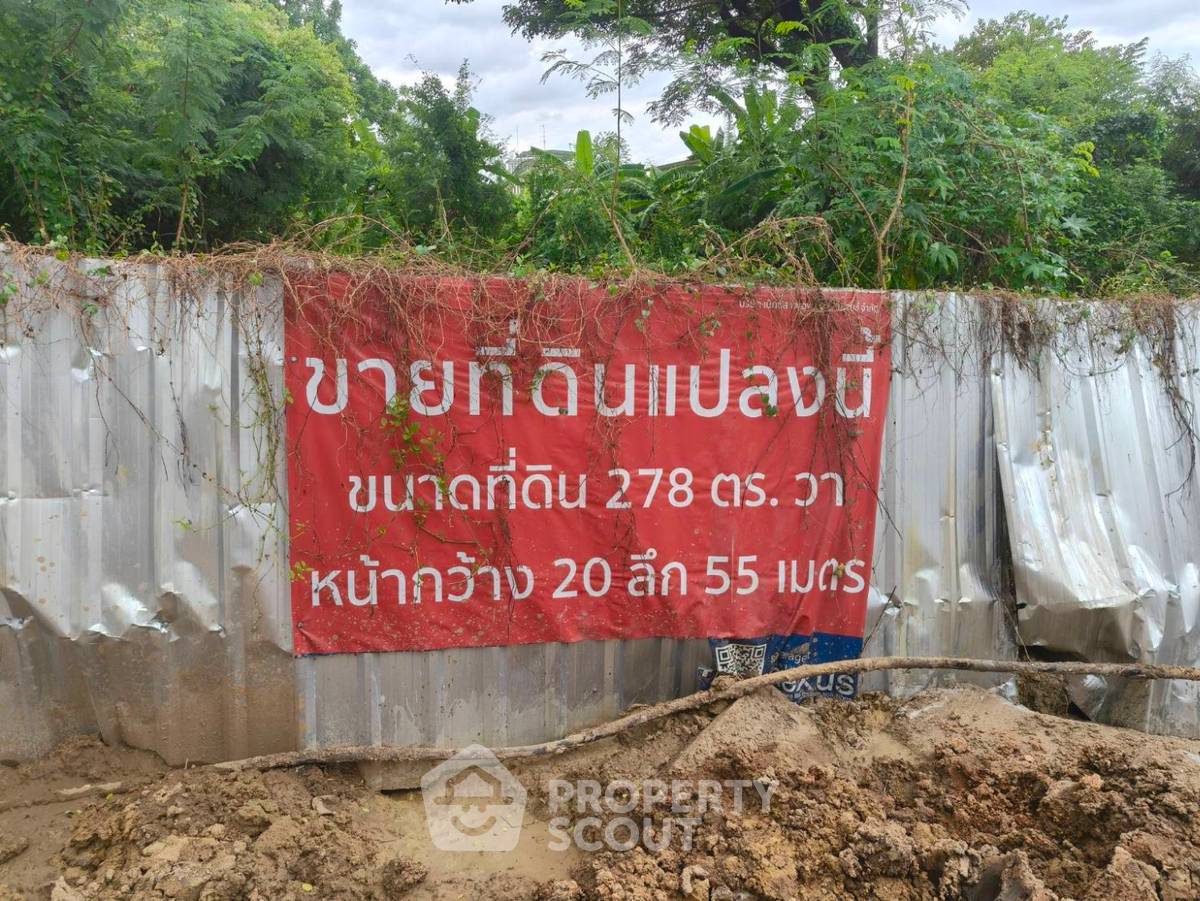 รูป ขายที่ดิน ครุงเทพกรีฑา หัวหมาก บางกะปิ ใกล้ ARL หัวหมาก (ID 3103188) - รูปที่ 4/4