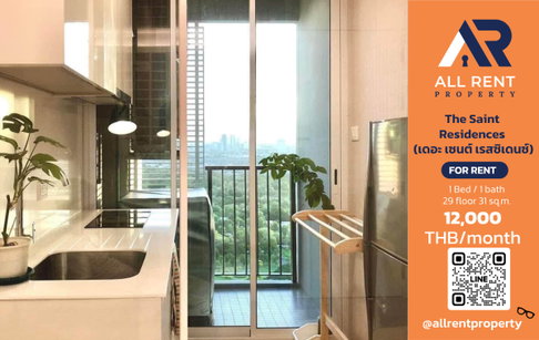 🔥 The Saint Residences ห้องสวย ชั้น 29 ใกล้ MRT พหลโยธิน เพียง 16,000 บาท/เดือน พร้อมเข้าอยู่! 🏙️✨