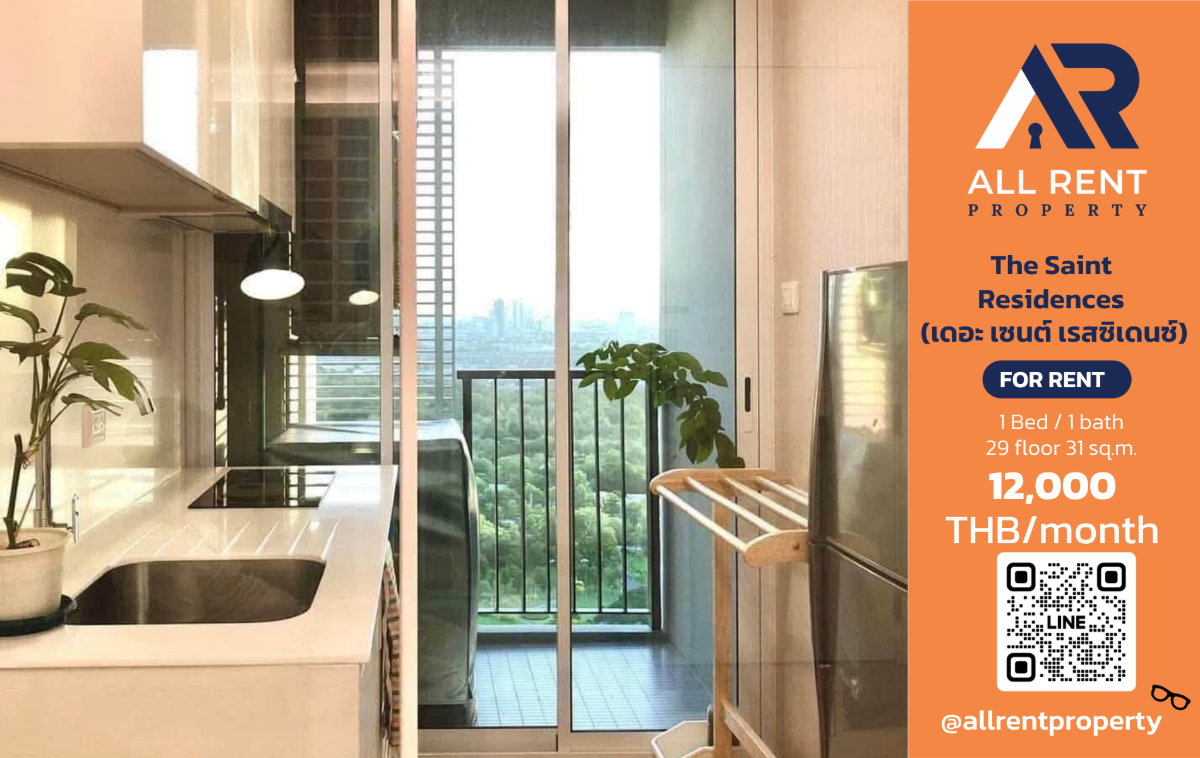 รูป 🔥 The Saint Residences ห้องสวย ชั้น 29 ใกล้ MRT พหลโยธิน เพียง 16,000 บาท/เดือน พร้อมเข้าอยู่! 🏙️✨ - รูปที่ 1/13