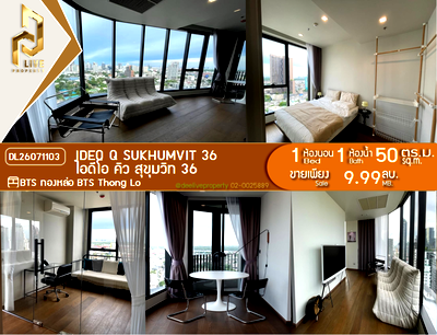 ขายคอนโด : DL26071103 ขายคอนโด ไอดีโอ คิว สุขุมวิท 36 (IDEO Q Sukhumvit 36) ใกล้ BTS ทองหล่อ พร้อมเข้าอยู่ โทรด่วน 0653619502 LineID @952jdxxk