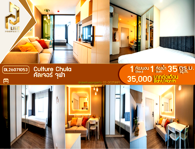 Condos for rent : DL26071053 Condo for rent, Culture Chula near MRT Sam Yan, ready to move in, call urgently 0653619502 LineID @952jdxxk