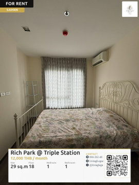 SJUHXN เช่าด่วน คอนโด Rich Park @ Triple Station 29 ตร.ม. | ชั้น 18 | 1 ห้องนอน | 1 ห้องน้ำ 12,000 บาท/เดือน line id : @livinglegacy