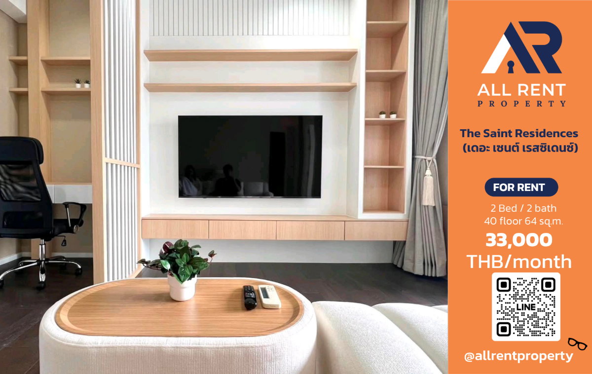 รูป 🔥 The Saint Residences ห้องใหญ่ 2 Bedroom ชั้น 40 วิวเมืองสุดอลังการ ใกล้ MRT พหลโยธิน เพียง 33,000 บาท/เดือน พร้อมเข้าอยู่! 🏙️🚆 - รูปที่ 1/13
