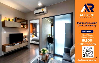 คอนโดให้เช่า : 🔥 IDEO Sukhumvit 93 ห้องสวย ชั้น 17 ติด BTS บางจาก เพียง 18,500 บาท/เดือน พร้อมเข้าอยู่! 🏙️✨